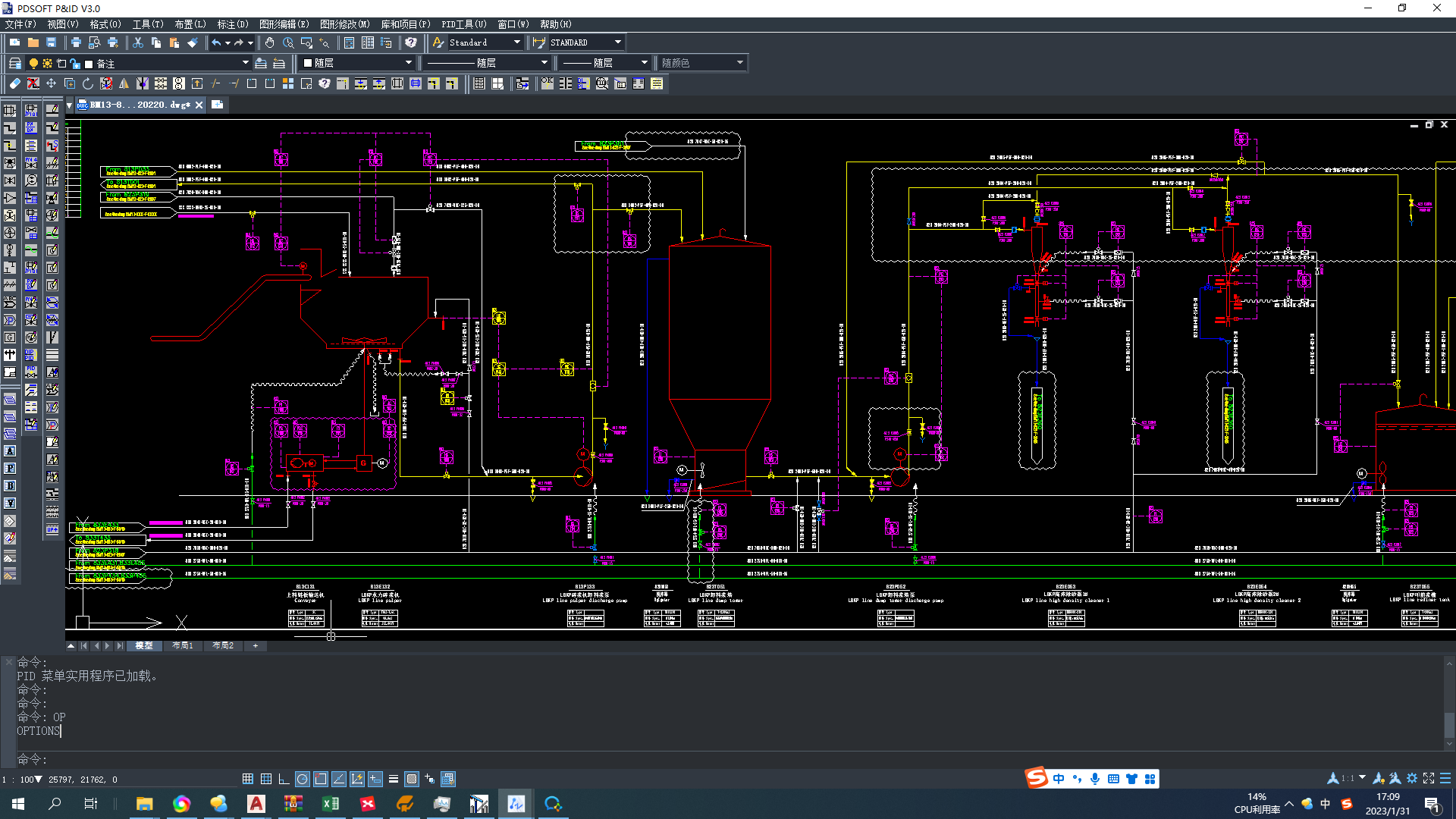 PDSOFT P&ID Process Control Flow Diagram Design System V3.0