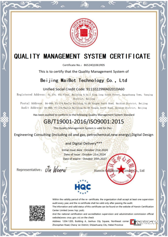 CIDIGITAL Successfully Achieves ISO9001 Quality Management System Certification